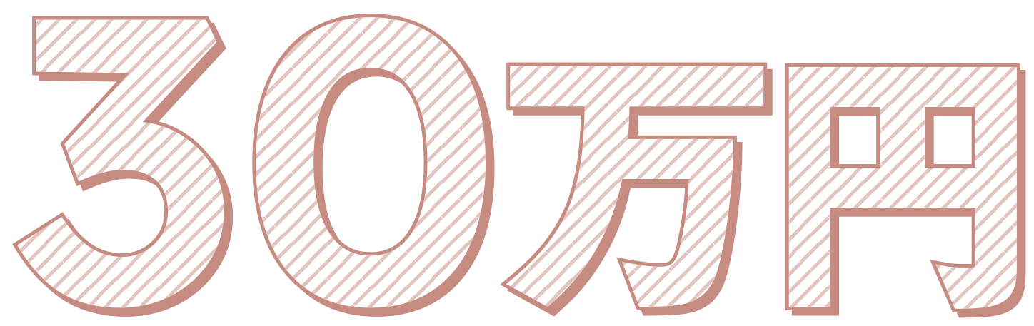 10万円