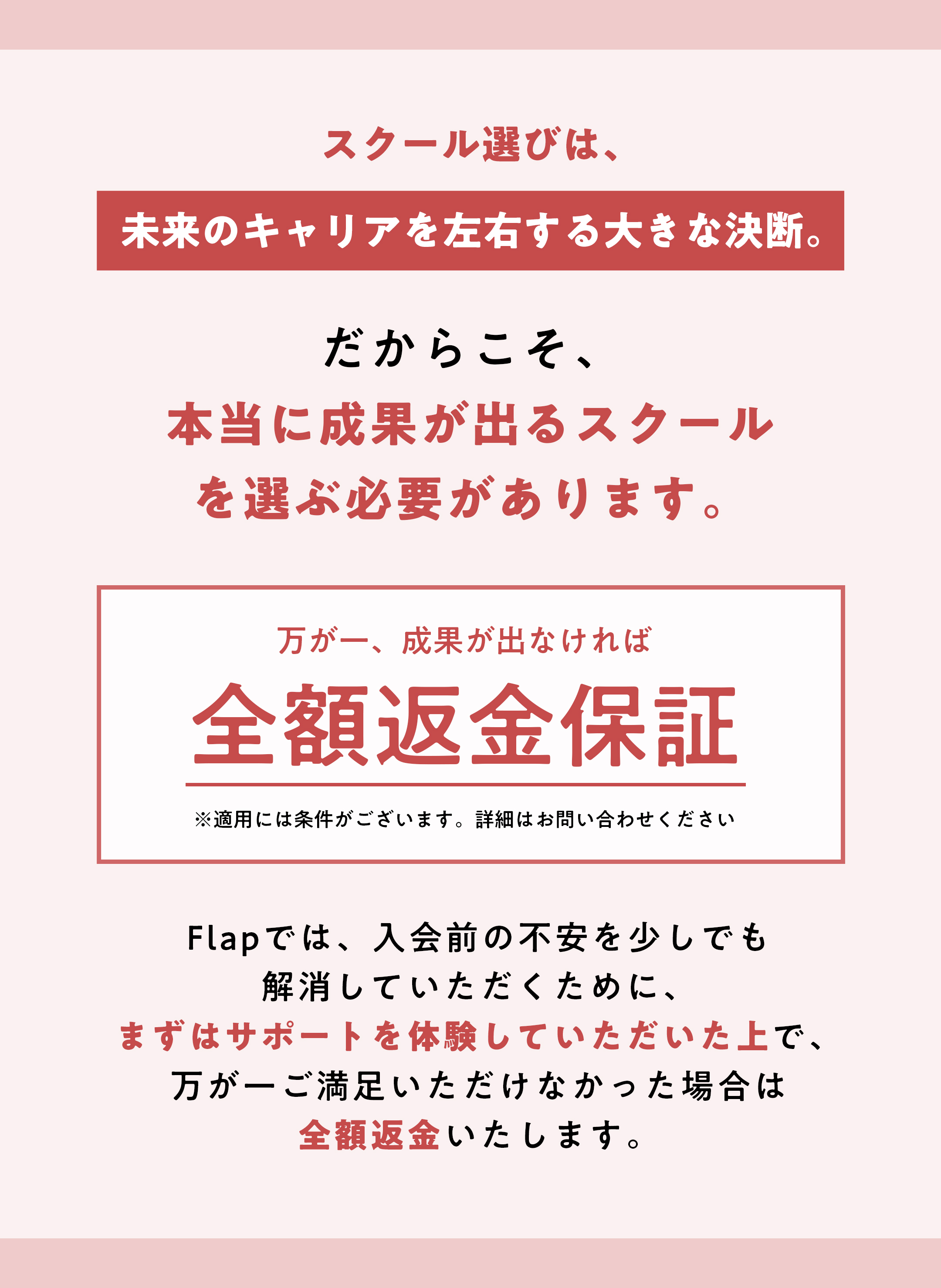 3月生限定 転職が決まったら、抽選2名 グアム旅行プレゼント。新生活応援キャンペーン 3/1～3/31